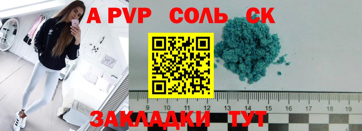 Alpha-PVP Соль  А ПВП мука  Карпинск  где можно купить   Вход с VPN 