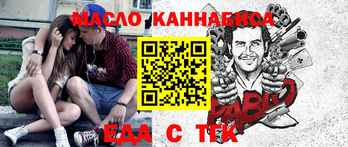 Печенье с ТГК конопля  Вход с VPN  Карпинск 