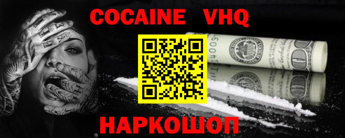 Кокаин Fish Scale Карпинск