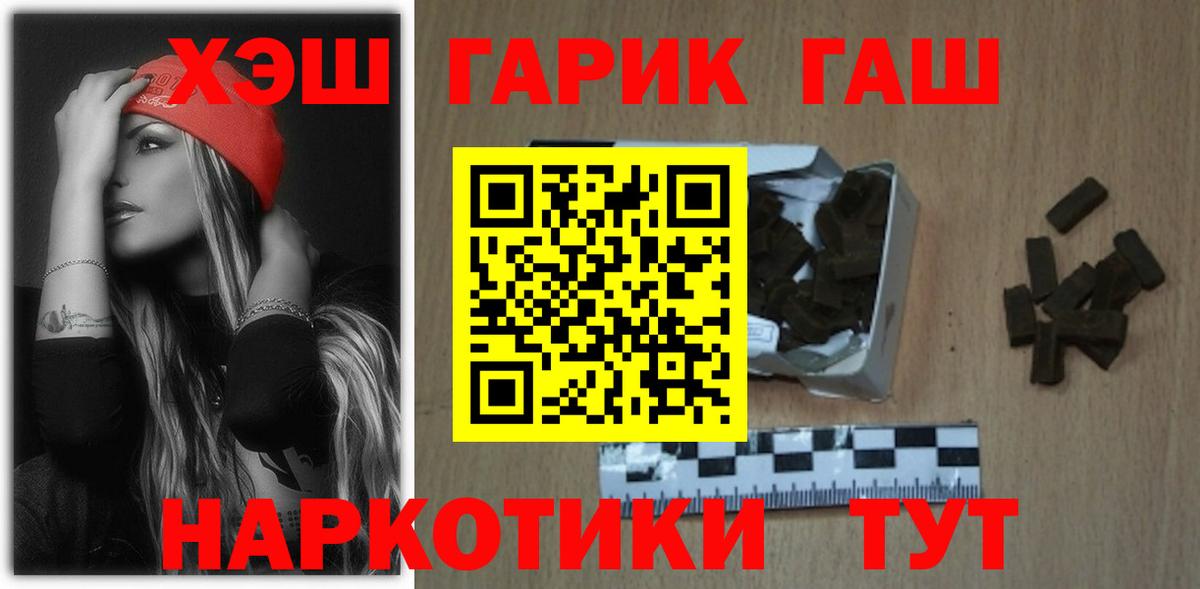 ГАШ хэш Карпинск