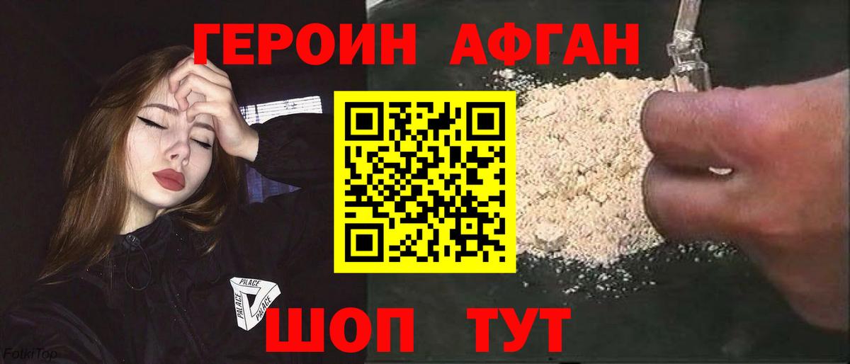 ГЕРОИН VHQ  Вход с VPN  Карпинск 