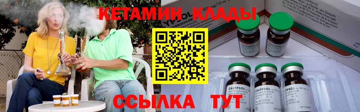 КЕТАМИН VHQ Карпинск