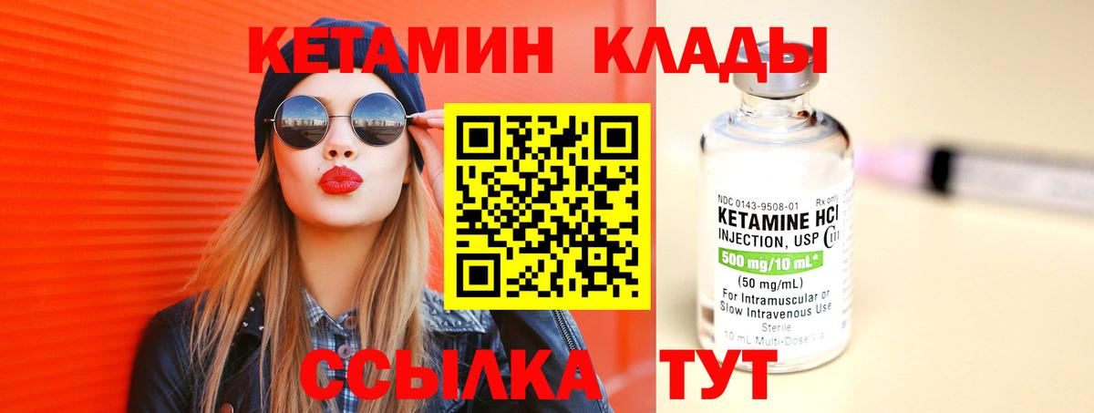 Карпинск  КЕТАМИН ketamine  Вход с VPN  Кетамин ketamine 