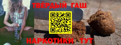 гашишное масло Краснодар
