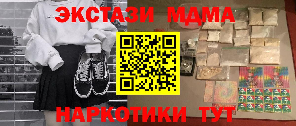 МДМА crystal Карпинск