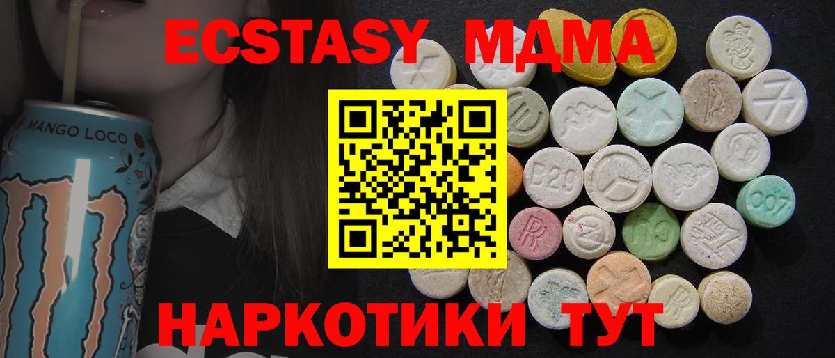 МДМА crystal  Вход с VPN  Карпинск  MDMA молли 