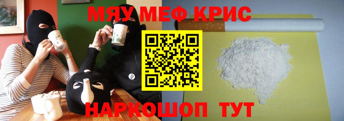 МЕФ кристаллы  Вход с VPN  Мефедрон  Карпинск 