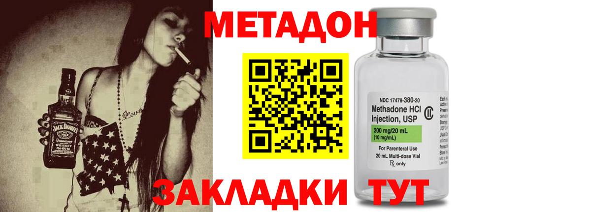 Карпинск  Метадон VHQ  Вход с VPN 