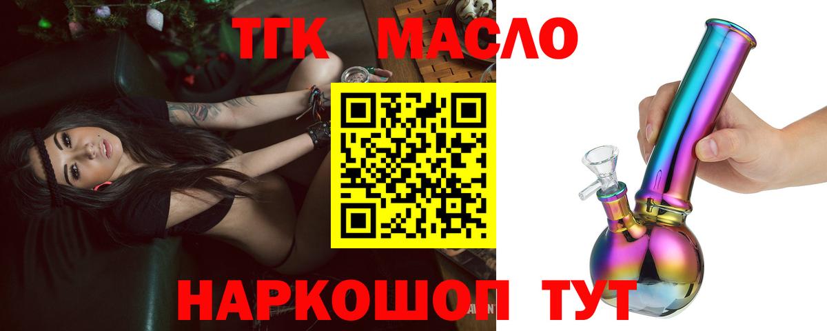 Карпинск  Дистиллят ТГК гашишное масло  Дистиллят ТГК концентрат  Вход с VPN 